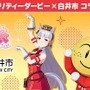 『ウマ娘』が千葉県白井市、北総鉄道とコラボ！「JRA競馬学校」を有するウマゆかりの地でコラボグッズや駅装飾、記念乗車券などが続々展開