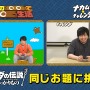 よゐこと中村悠一が『ゼルダの伝説 知恵のかりもの』に挑戦！全く同じゲームなのに異なる攻略法…個性あふれる「カリモノ」の使い方に注目