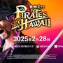 真島吾朗が主人公の『龍が如く8外伝 PIRATES in HAWAII』2025年2月28日発売決定！真島が海賊の船長となり、お宝を巡る争いに繰り出す