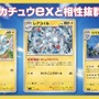 『ポケカ』新弾「超電ブレイカー」10月18日発売！耐久&火力に優れた「ピカチュウex」や新ACE SPEC「ミラクルインカム」など注目カードが続々