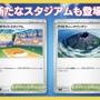 『ポケカ』新弾「超電ブレイカー」10月18日発売！耐久&火力に優れた「ピカチュウex」や新ACE SPEC「ミラクルインカム」など注目カードが続々