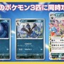 『ポケカ』新弾「超電ブレイカー」に注目カード続々！相手3匹に同時攻撃の「サザンドラex」、2進化ポケモンもいきなり出せちゃう「シャリタツex」など