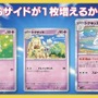 『ポケカ』新弾「超電ブレイカー」に注目カード続々！相手3匹に同時攻撃の「サザンドラex」、2進化ポケモンもいきなり出せちゃう「シャリタツex」など