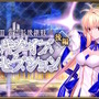 『FGO』新規サーヴァント「★4 岸波白野」が正式発表！奏章IIIクリアで加入、10月にはピックアップフレンドポイント召喚も開催予定