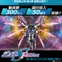 劇場版「ガンダムSEED」興収50億円＆動員300万人突破の記念イラストがカッコ良い！背中合わせのストフリ弐式＆インジャ弐式、背後にはカルラが佇む