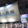 バトルもアツい新作『英雄伝説　界の軌跡』を試遊！「日本ファルコム」ブースは巨大「みっしぃ」やノベルティなどが魅力【TGS2024】