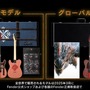 『モンハン』と世界的ギターブランド「Fender」がコラボ！リオレウスをモチーフとしたテレキャスターを数量限定販売