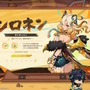 『原神』Ver.5.1で実装される「シロネン」の移動能力が凄そう！ローラースケートのように崖をスイスイ移動、縦だけでなく横移動まで速い