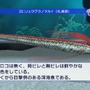 ブルーオアシス～未知なる深海～