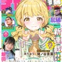 藤田ことねを話題にする765プロの姿も！漫画「学園アイドルマスター GOLD RUSH」連載開始―第1話は無料公開中