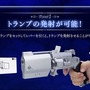 「名探偵コナン」怪盗キッドの「トランプ銃」が商品化！大人向け玩具らしい重厚デザイン、実際にトランプも発射できる本格仕様