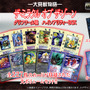 1998年発売のTCG『大貝獣物語 ザ・ミラクル オブ ザ・ゾーン』が復刻！グリフワール編カード多数収録の“BOX第3弾”が予約受付中