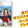 『デレマス』熊本地域応援プロジェクトが開催！「神崎蘭子」らアイドル3名に加えて「くまモン」ともコラボしてさまざまなイベントを実施