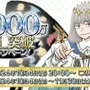 『FGO』3,000万DL記念で人気キャラ「オベロン」ピックアップ！ピュアプリズムの「在庫リセット券」も配布