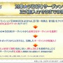 『FGO』3,000万DL記念で人気キャラ「オベロン」ピックアップ！ピュアプリズムの「在庫リセット券」も配布