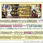 『FGO』3,000万DL記念で人気キャラ「オベロン」ピックアップ！ピュアプリズムの「在庫リセット券」も配布