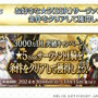 『FGO』全マスター待望の「★5サーヴァント配布キャンペーン」開催決定！今回選べるのは“恒常★5+ストーリー召喚★5”の全41騎