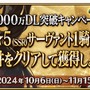 『FGO』で選べる★5サーヴァント多すぎ問題！ 3000万DL記念の対象41騎から“要注目の5騎”を厳選