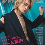 「ストグラ」が雑誌「anan」10月16日発売号に掲載！しょぼすけさんも取材を受けたと報告―『龍が如く』や小島秀夫監督も特集