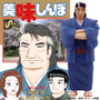「美味しんぼ」海原雄山の軌跡がここに…！威厳ある顔、冷やし中華で激怒する姿、和解した姿の3種でフィギュア化