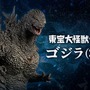 「ゴジラ -1.0」令和の“絶望の象徴”が、東宝大怪獣シリーズで繊細にフィギュア化！特徴ある背びれもそのまま再現