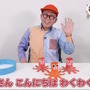 ※画像は久保田雅人(わくわくさん) 公式Xより引用。