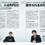 堀井雄二氏が『ドラクエ』で最初に書いた台詞って？ 濃密すぎる対談からアトラス35年の歩みまで詰め込んだ、特別豪華版『メタファー：リファンタジオ』同梱本が胸熱！