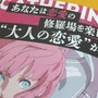 堀井雄二氏が『ドラクエ』で最初に書いた台詞って？ 濃密すぎる対談からアトラス35年の歩みまで詰め込んだ、特別豪華版『メタファー：リファンタジオ』同梱本が胸熱！