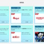 ※画像はガンダムベース公式サイトの商品情報ページを撮影したもの。