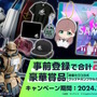 第3回「ガンダムメタバース」12月5日より期間限定オープン！空間や展示コンテンツが大幅進化、「初音ミク」とのコラボライブも開催