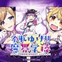 ホロライブの漫画「それゆけ!! 魔界学校」連載再開が告知、休載前に制作の回には活動終了の「夜空メル」さんも登場へー「当初想定の物語を壊すことなく、作家様の作品をお届けする」ため