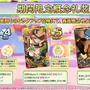 『FGO』★5「カズラドロップ」も実装！ 新イベント「妖精双六虫籠遊戯 まだ見ぬ完璧なあなたへ」本日10月16日20時に開幕