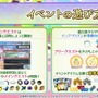 『FGO』新イベ「妖精双六虫籠遊戯」の概要が判明！ 便利なイベント礼装の詳細や「エミヤ」「宗矩」「ジェロニモ」の強化クエも