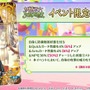 『FGO』新イベ「妖精双六虫籠遊戯」の概要が判明！ 便利なイベント礼装の詳細や「エミヤ」「宗矩」「ジェロニモ」の強化クエも