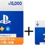 【Amazon Prime感謝祭】PS5本体と『アストロボット』や『Stellar Blade』のセットが2,200円オフ！PSストアチケットもお買い得