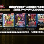 『遊戯王 アーリーデイズコレクション』2025年2月27日発売決定！特典カード「究極完全態・グレート・モス」「ホーリー・ナイト・ドラゴン」もお披露目