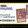 『遊戯王OCG』剣闘獣、アルカナフォースの新規カード多数発表！『マスターデュエル』と同時登場の「ハロ＆ウィーン」も要チェック