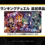 『遊戯王OCG』剣闘獣、アルカナフォースの新規カード多数発表！『マスターデュエル』と同時登場の「ハロ＆ウィーン」も要チェック