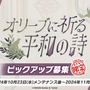 『ブルアカ』アイドルマリー、サクラコ実装決定！新イベントでトリニティ学園祭開幕―報酬で「ミネ」も入手可能