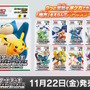 『ポケカ』あなたはどの世代だった？初代からSVまで、ゲームシリーズの歴史をなぞる新商品「スタートデッキGenerations」発表