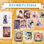 『ライザ』や『レスレリ』など厳選したイラストの新作グッズが盛り沢山！季節感ピッタリな「ガスト秋冬グッズ 2024」が予約受付中