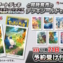 『ポケカ』11月22日発売の「周辺グッズ」を一挙チェック！カントーからパルデアまで、歴代地方の冒険を振り返るデッキシールド全9種が素敵