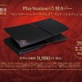 数量限定発売『モンハンワイルズ』仕様コントローラー&PS5カバーが本日10月30日より予約受付開始！禁足地調査隊のエンブレムがクール