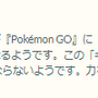 キョダイマックスに最大40人で挑め！「ビッグにいこう！」イベント重要ポイントまとめ【ポケモンGO 秋田局】