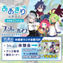 あおぎり高校・山黒音玄の実況も！『ファントム・ブレイブ 幽霊船団と消えた英雄』コラボ体験会が秋葉原にて開催―貴重な資料展示も