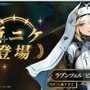 『勝利の女神：NIKKE』「紅蓮：ブラックシャドウ」の“はだけた着物”など新コス4着！ 配布SSRは“100年前のラプンツェル”