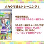 『ウマ娘』待望の中・長距離新シナリオ「走れ！メカウマ娘」10月29日開幕！車椅子姿の新キャラ「シュガーライツ（CV.石川由依）」も登場【ぱかライブTV46まとめ】