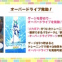 『ウマ娘』待望の中・長距離新シナリオ「走れ！メカウマ娘」10月29日開幕！車椅子姿の新キャラ「シュガーライツ（CV.石川由依）」も登場【ぱかライブTV46まとめ】