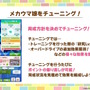 『ウマ娘』待望の中・長距離新シナリオ「走れ！メカウマ娘」10月29日開幕！車椅子姿の新キャラ「シュガーライツ（CV.石川由依）」も登場【ぱかライブTV46まとめ】