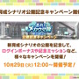 『ウマ娘』待望の中・長距離新シナリオ「走れ！メカウマ娘」10月29日開幕！車椅子姿の新キャラ「シュガーライツ（CV.石川由依）」も登場【ぱかライブTV46まとめ】